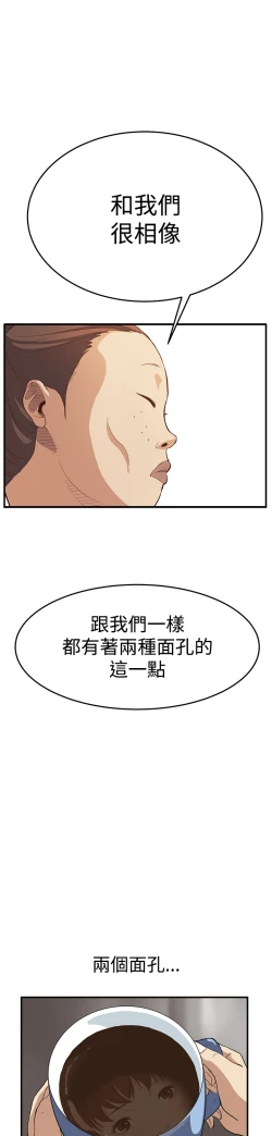 Page 168 of Si-Eun 诗恩 Ch.1~7