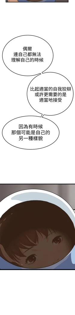 Page 169 of Si-Eun 诗恩 Ch.1~7
