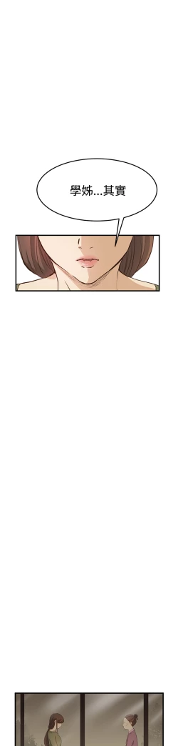 Page 173 of Si-Eun 诗恩 Ch.1~7