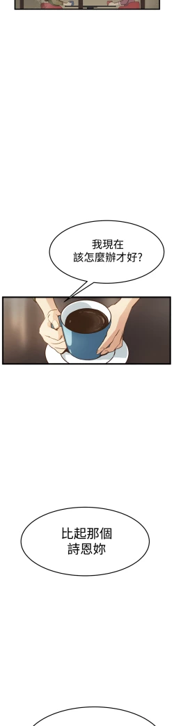 Page 174 of Si-Eun 诗恩 Ch.1~7