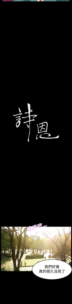 Page 194 of Si-Eun 诗恩 Ch.1~7