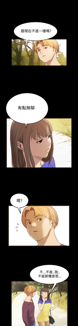 Page 198 of Si-Eun 诗恩 Ch.1~7