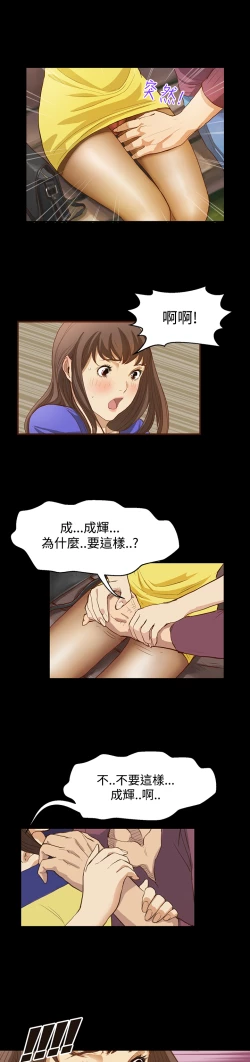 Page 204 of Si-Eun 诗恩 Ch.1~7