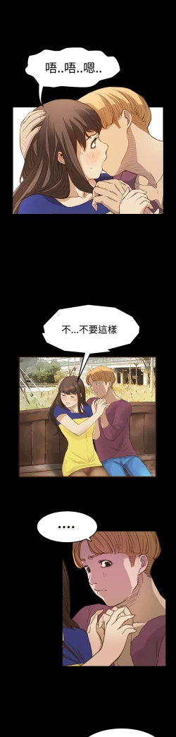 Page 207 of Si-Eun 诗恩 Ch.1~7