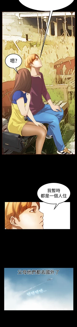 Page 209 of Si-Eun 诗恩 Ch.1~7