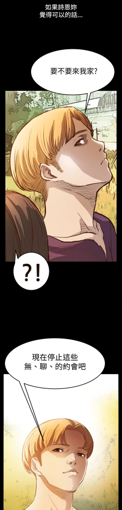 Page 210 of Si-Eun 诗恩 Ch.1~7