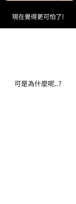 Page 51 of Si-Eun 诗恩 Ch.1~7