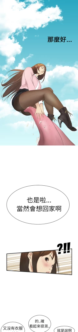 Page 54 of Si-Eun 诗恩 Ch.1~7