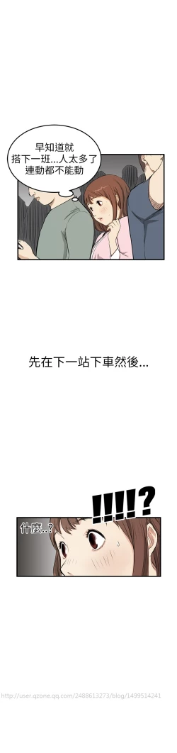 Page 77 of Si-Eun 诗恩 Ch.1~7