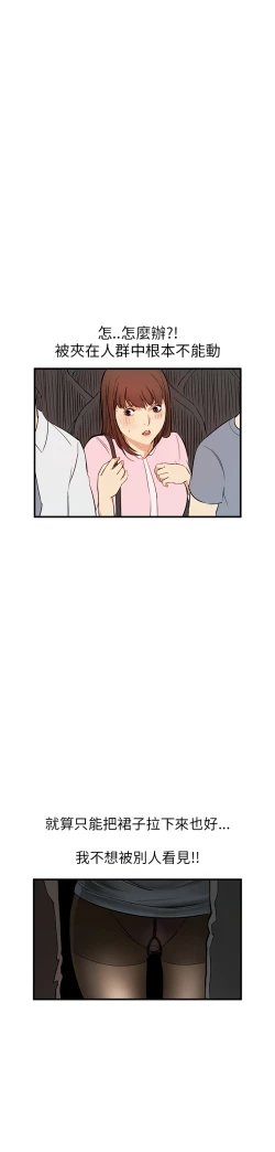 Page 80 of Si-Eun 诗恩 Ch.1~7