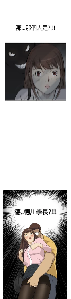 Page 89 of Si-Eun 诗恩 Ch.1~7