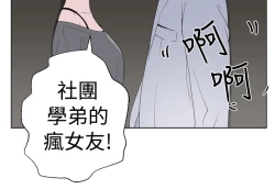 Page 110 of Franken Jo 为爱而生 法兰克赵 Ch.1~7中文