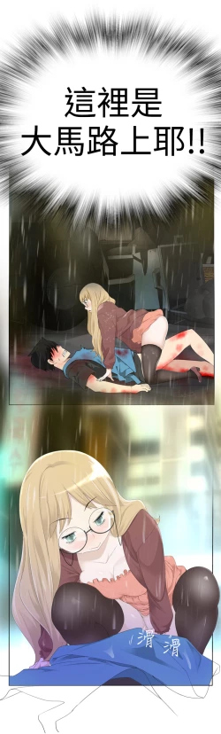 Page 11 of Franken Jo 为爱而生 法兰克赵 Ch.1~7中文