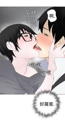 Page 139 of Franken Jo 为爱而生 法兰克赵 Ch.1~7中文