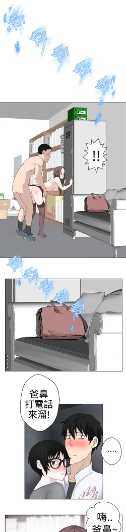 Page 151 of Franken Jo 为爱而生 法兰克赵 Ch.1~7中文