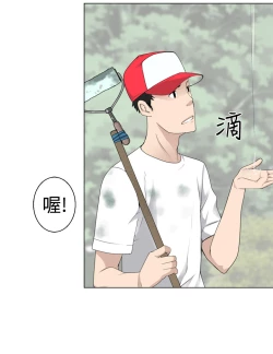 Page 162 of Franken Jo 为爱而生 法兰克赵 Ch.1~7中文