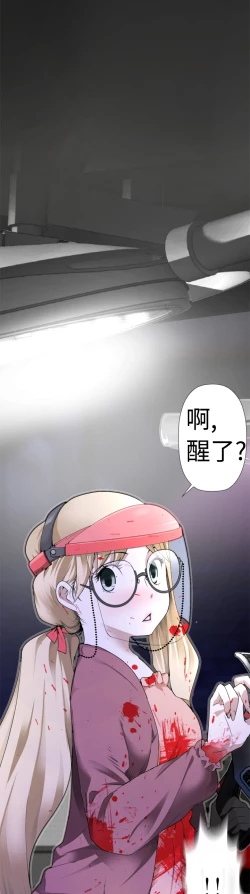 Page 26 of Franken Jo 为爱而生 法兰克赵 Ch.1~7中文