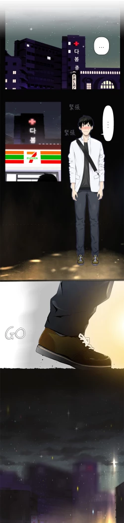 Page 33 of Franken Jo 为爱而生 法兰克赵 Ch.1~7中文