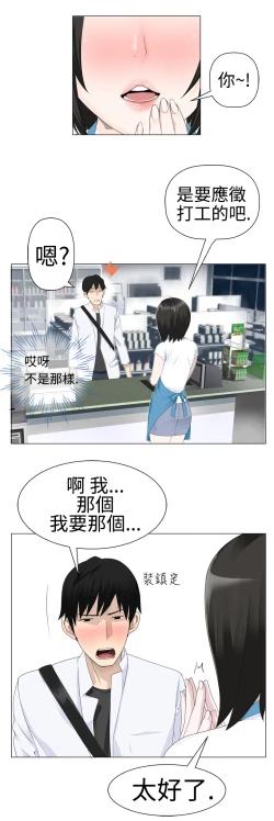 Page 40 of Franken Jo 为爱而生 法兰克赵 Ch.1~7中文