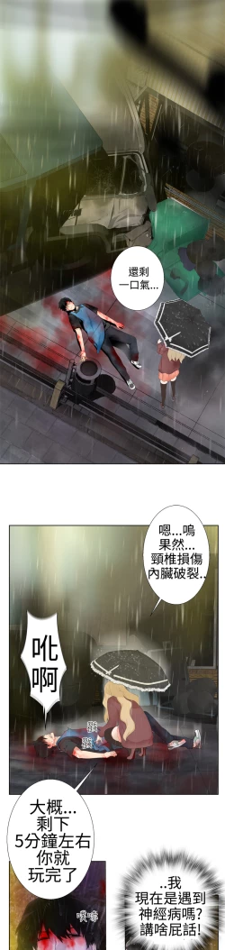 Page 4 of Franken Jo 为爱而生 法兰克赵 Ch.1~7中文