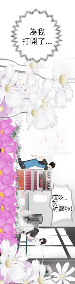 Page 53 of Franken Jo 为爱而生 法兰克赵 Ch.1~7中文