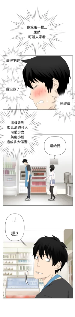 Page 64 of Franken Jo 为爱而生 法兰克赵 Ch.1~7中文