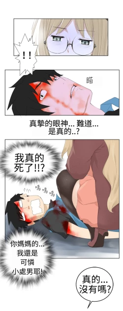 Page 6 of Franken Jo 为爱而生 法兰克赵 Ch.1~7中文