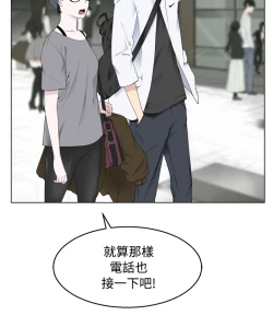 Page 87 of Franken Jo 为爱而生 法兰克赵 Ch.1~7中文