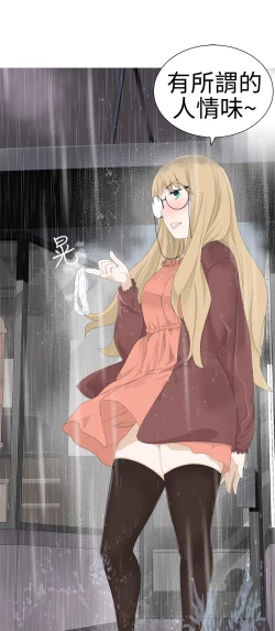 Page 9 of Franken Jo 为爱而生 法兰克赵 Ch.1~7中文