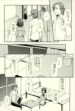 Page 10 of Sekai de Ichiban Kimi ga Suki