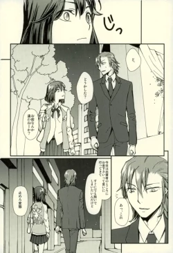 Page 22 of Sekai de Ichiban Kimi ga Suki