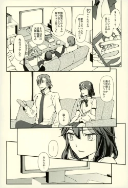 Page 23 of Sekai de Ichiban Kimi ga Suki