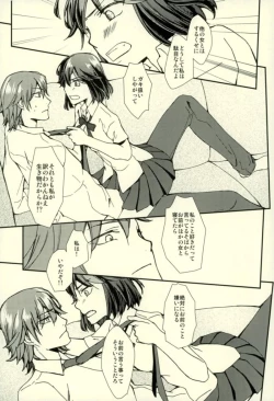 Page 26 of Sekai de Ichiban Kimi ga Suki