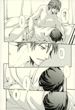 Page 35 of Sekai de Ichiban Kimi ga Suki