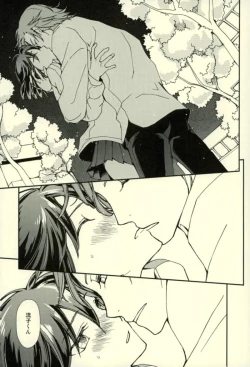 Page 6 of Sekai de Ichiban Kimi ga Suki