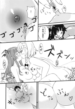 Page 13 of Mega Sakuya vs Giant Koakuma