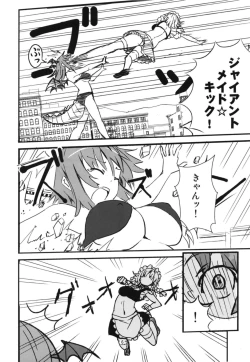 Page 5 of Mega Sakuya vs Giant Koakuma