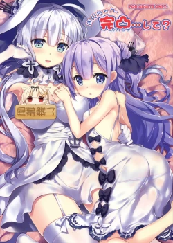 Page 1 of Onii-chan, Kantotsu...shite?