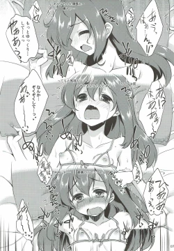 Page 6 of Anna no Hajimete no Sex Haishin