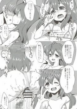 Page 7 of Anna no Hajimete no Sex Haishin