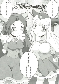 Page 12 of Roboga Chichi