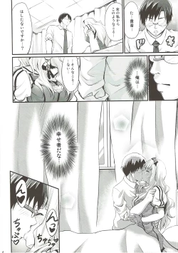 Page 13 of Takane Shuran