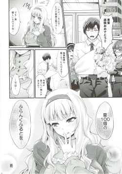 Page 31 of Takane Shuran