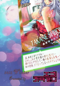 Page 34 of Takane Shuran