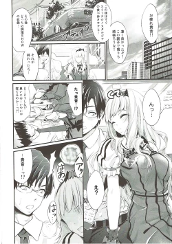 Page 5 of Takane Shuran