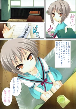 Page 2 of Nagato Yuki no Bousou