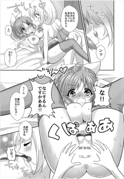 Page 13 of Oshiete Agemasu.