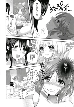 Page 16 of Oshiete Agemasu.