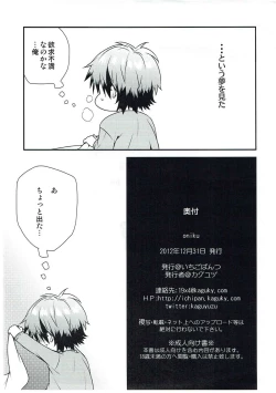 Page 7 of oniku