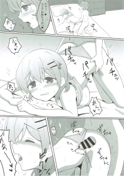 Page 18 of Koibito wa Kokoa Onee-chan 2